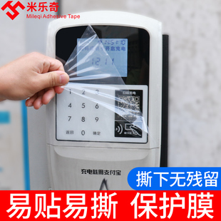 PE胶带电脑屏幕贴膜防尘工业用漆面汽车保险杠防刮透明.低粘保护