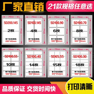 匀发a4不干胶打印纸内s分切割背胶贴纸切割标签贴纸光面W哑面彩色