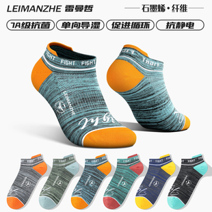 防臭吸汗青少年 薄款 雷曼哲石墨烯艾草抗菌棉袜子男士 船袜短袜夏季
