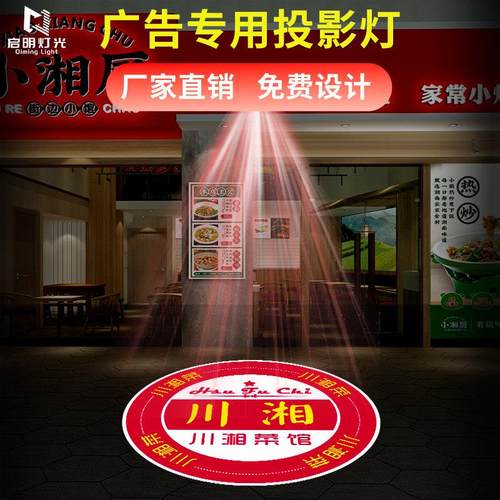 广告投影灯logo图案定制地面店铺文字防水户外投射灯旋转招牌门头