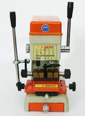 德富998C-S钥匙机 立式复制机 钥匙打孔机 配钥匙机器