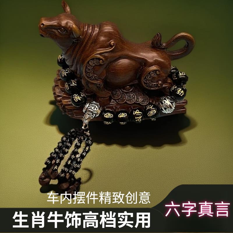 金牛摆件招财2024年款生肖牛汽车中控台男女士摆件车载内饰品
