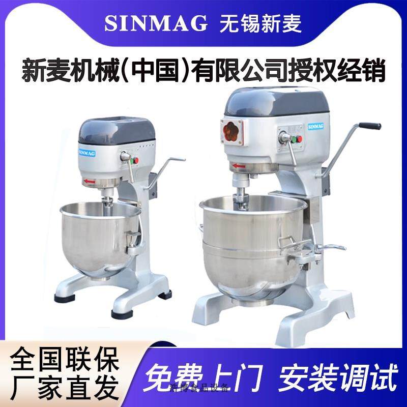 江苏无锡新麦打蛋机20L40升拌粉机和面机商用搅拌机SM-201/SM-401,厨房电器,商用厨师机/和面机/揉面机,淘宝优惠券,粉丝福利购,淘宝优惠卷