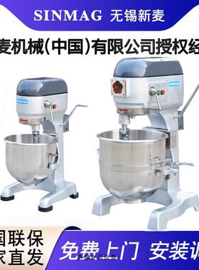 江苏无锡新麦打蛋机20L40升拌粉机和面机商用搅拌机SM-201/SM-401