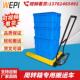 惟品周转箱搬运车专用叉车工具车塑料框水产框推车小推车鸡蛋筐