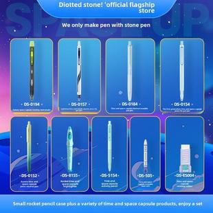 点石制笔硅胶笔袋时空舱探星号文具套装防水笔筒铅笔盒文具礼盒初