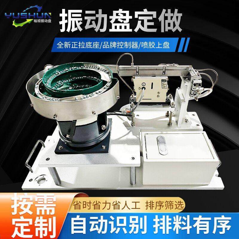 东莞振动盘源头厂精密铝盘筛选提升机震动盘,五金/工具,其他机械五金,淘宝优惠券,粉丝福利购,淘宝优惠卷