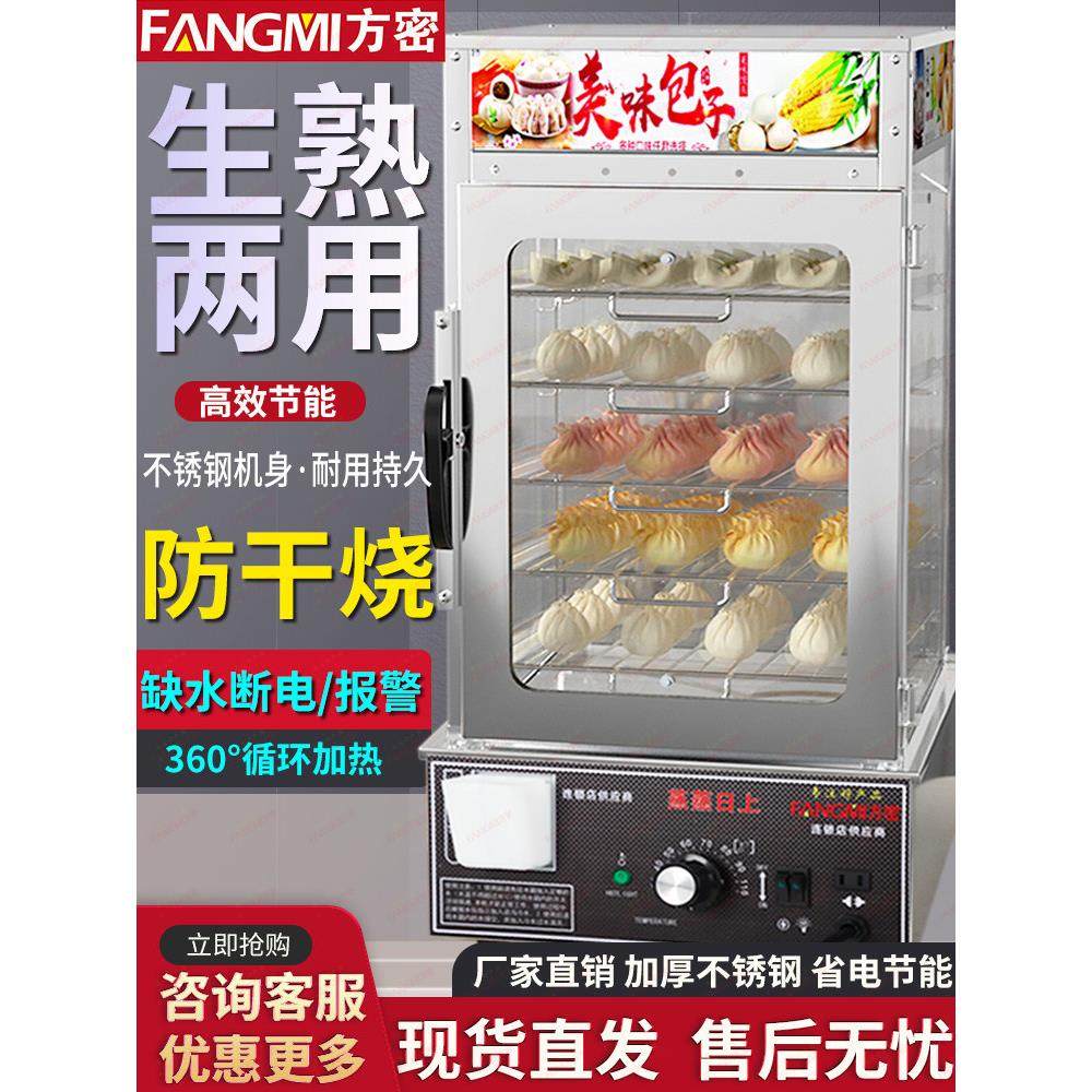 商用智能馒头机早餐柜便利店玻璃展示蒸笼保温零食加热电蒸柜,厨房电器,商用蒸炉/商用蒸包炉,淘宝优惠券,粉丝福利购,淘宝优惠卷
