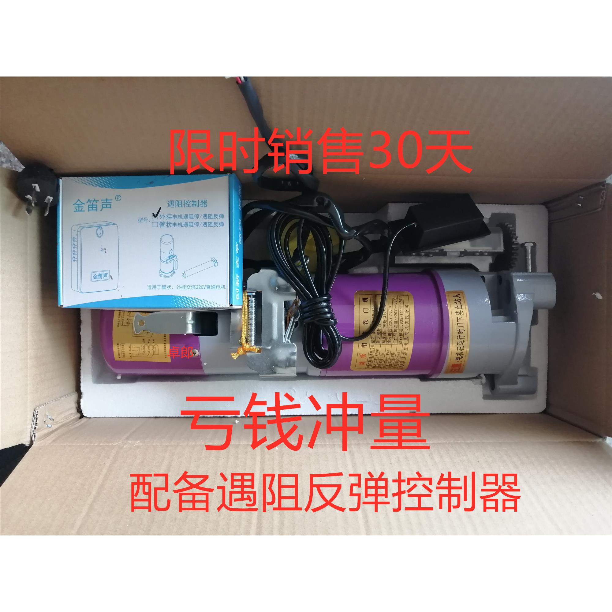 卷闸门电动机全套车库门马达通用改加装配件卷拉门电机卷帘门电机