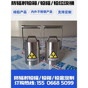 铅箱防辐射铅箱铅箱碘离子介质防护散热器箱铅桶铅废物储存罐