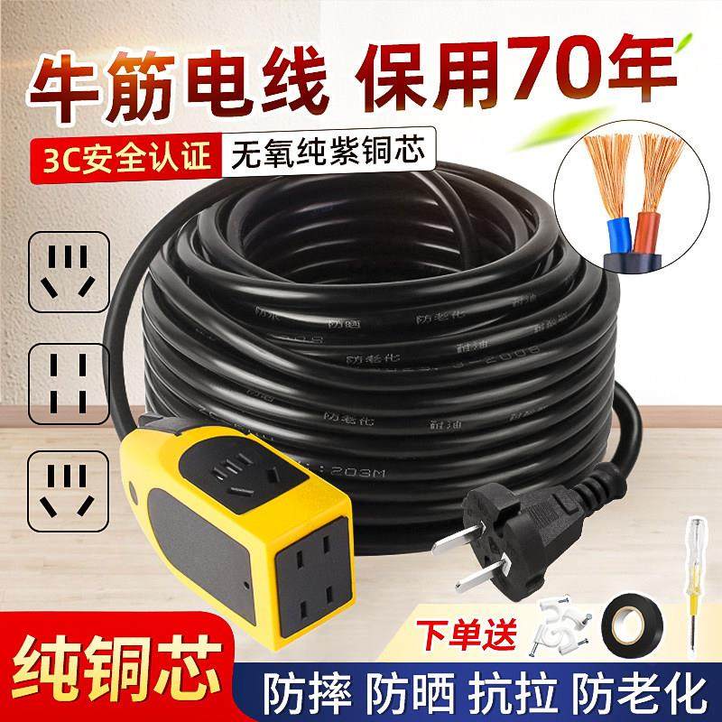 纯铜芯电线 线插座家用电缆线 线2芯软线 线1.5 2.5 4平方护套线,电子/电工,护套线,淘宝优惠券,粉丝福利购,淘宝优惠卷