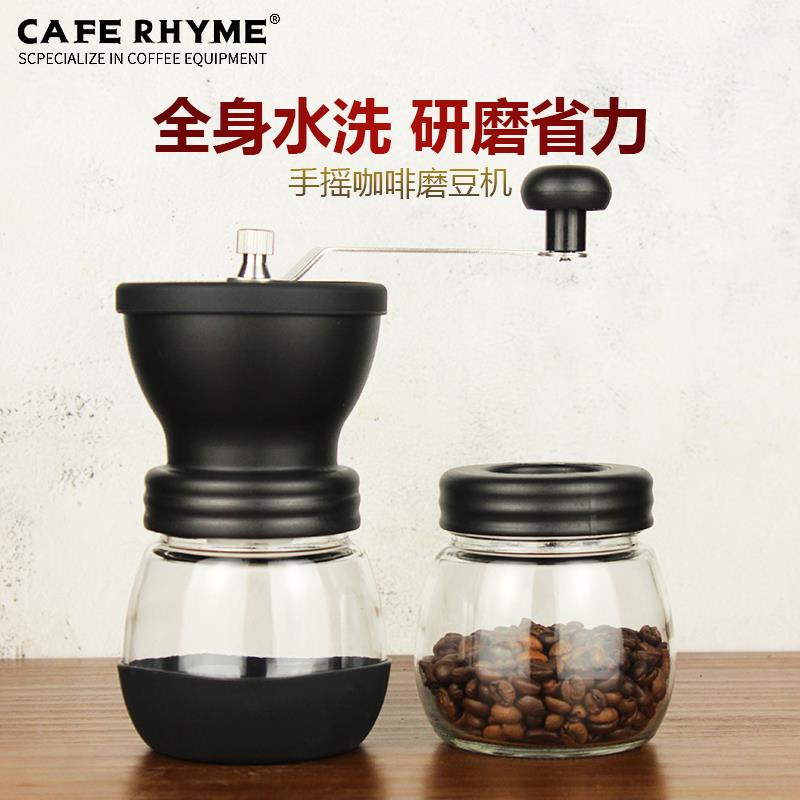 CAFE RHYME 手摇磨豆机咖啡豆研磨机手动研磨机手磨咖啡机可水洗