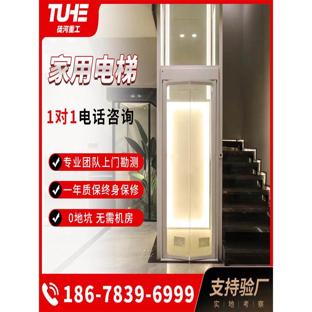 家用电梯小型二三层室内四六层别墅简易升降观光室外家庭专用阁楼