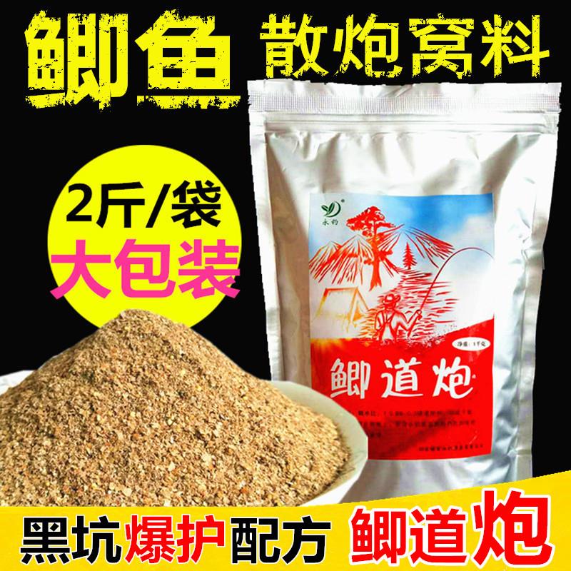 鲫道炮黑坑鲫鱼散炮饵料打窝料野钓钓鱼用品药酒鱼饵散泡配方套餐