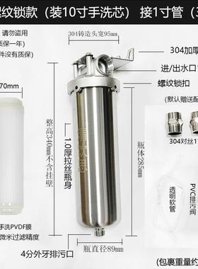前置不锈钢净水器自来水井水过滤器全屋大流量PVDF超滤膜厂家直销