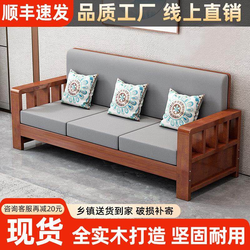 新中式实木沙发客厅2025新款沙发组合小户型现代简约布艺实木沙发