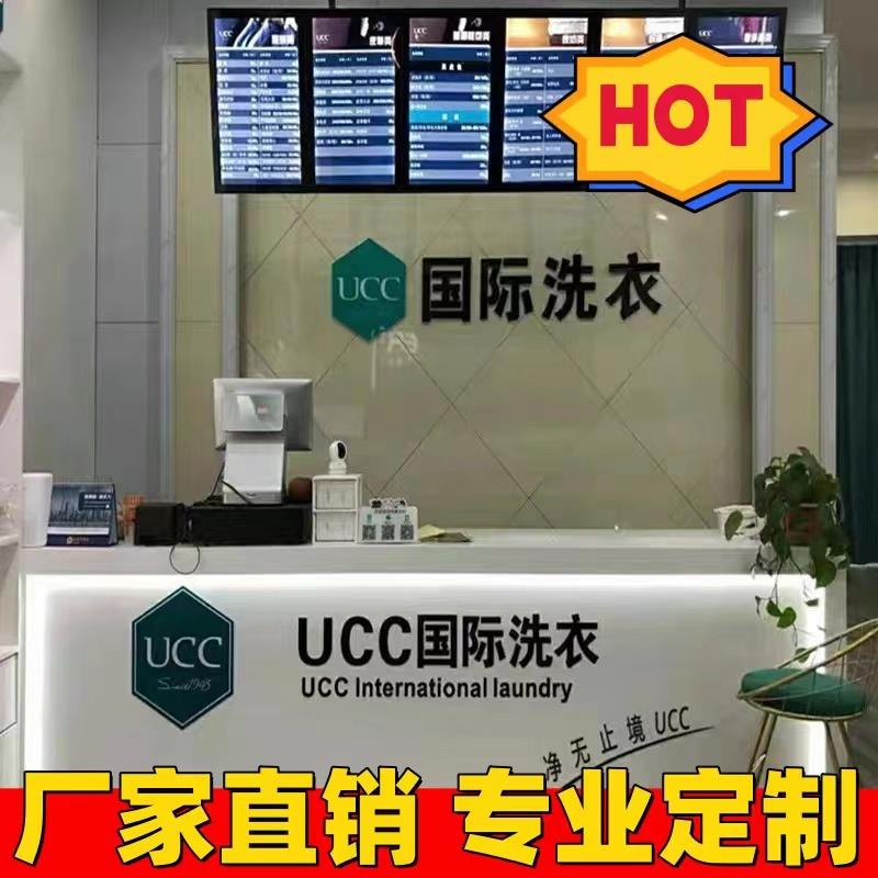 ucc国际洗衣店吧台桌前台干洗店吧台桌收银柜台接待台办烤漆定制