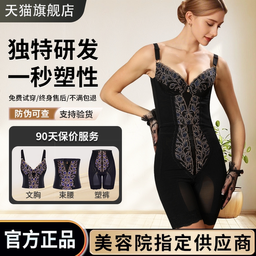 婷曼逸塑身衣官方旗舰店正品套装