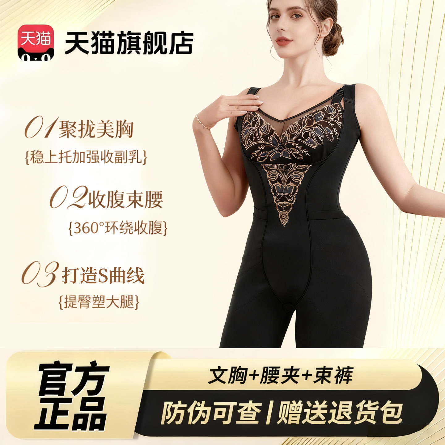 婷曼逸连体塑身衣美容院官方正品
