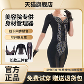 婷漫逸舒语身材管理器旗舰店正品 曼妙拘束衣 美容院模具塑身衣长款