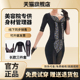 婷漫逸舒语身材管理器旗舰店正品 美容院模具塑身衣长款 曼妙拘束衣