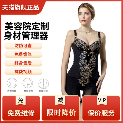 婷曼逸塑身衣官方旗舰店正品模具