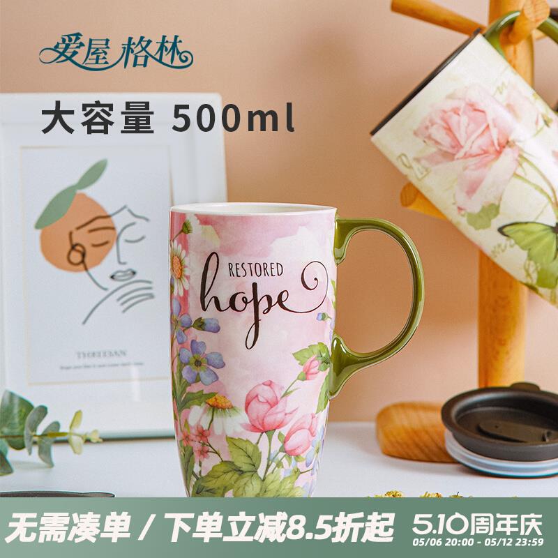 爱屋格林艺术感陶瓷马克杯女车载好物带盖大容量早餐杯办公室水杯