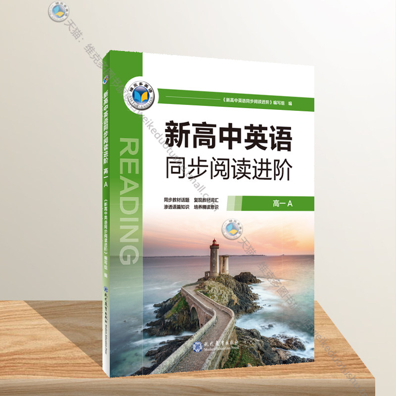 维克多英语阅读同步阅读北师图片