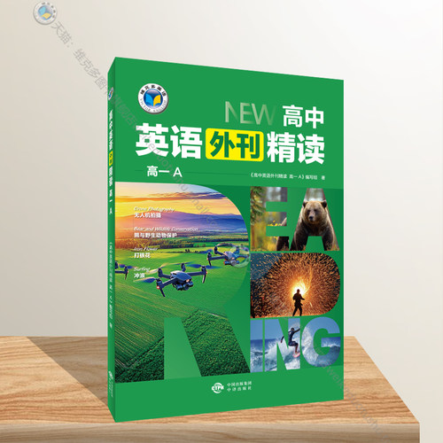 外刊精读英语阅读高一维克多