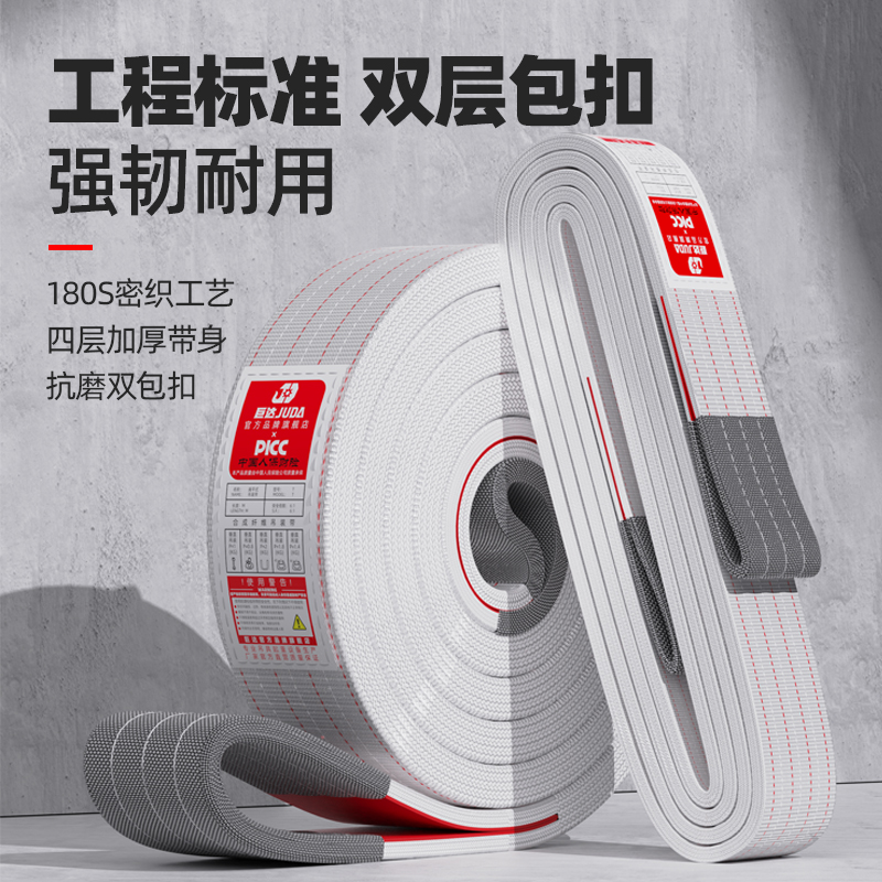 四层国标加厚扁平吊装带1/2/3/5吨10T行吊车工业起重吊带拖车绳子