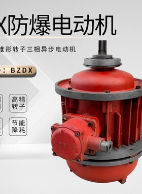 防爆电机 防爆葫芦主起升电机 BZD系列防爆电机起重机 Exd ⅡCT4