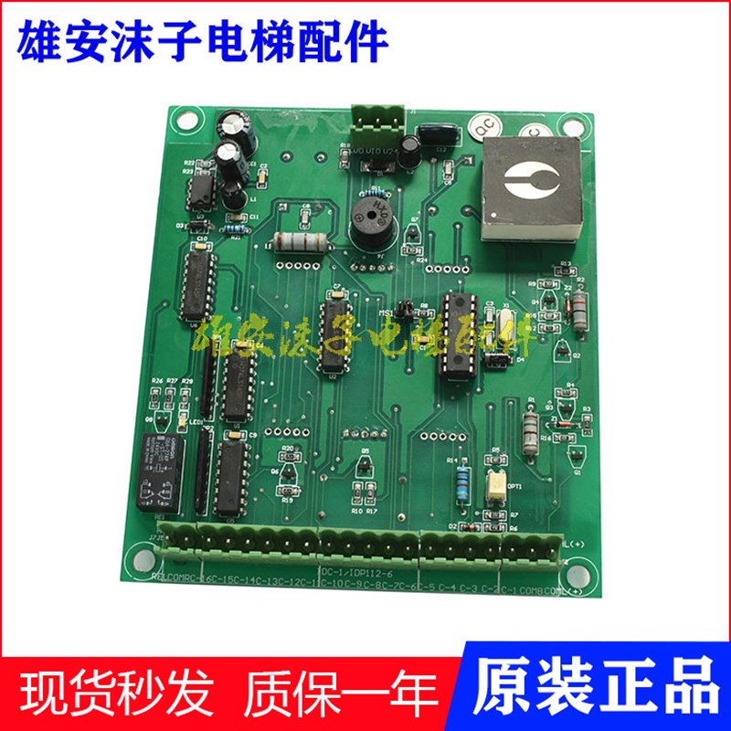 巨人通力电梯显示板IDC-1/IDP112-56电梯轿厢通讯板外呼原装 现货