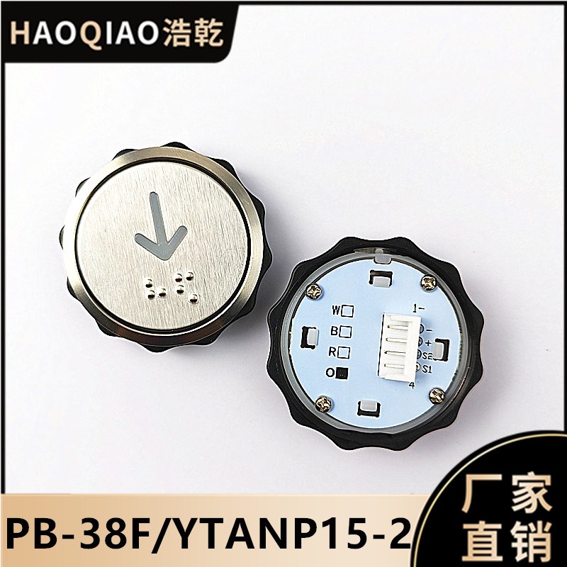 西继迅达电梯配件PB-38F按钮YTANP15-2通用圆形按键4012000116