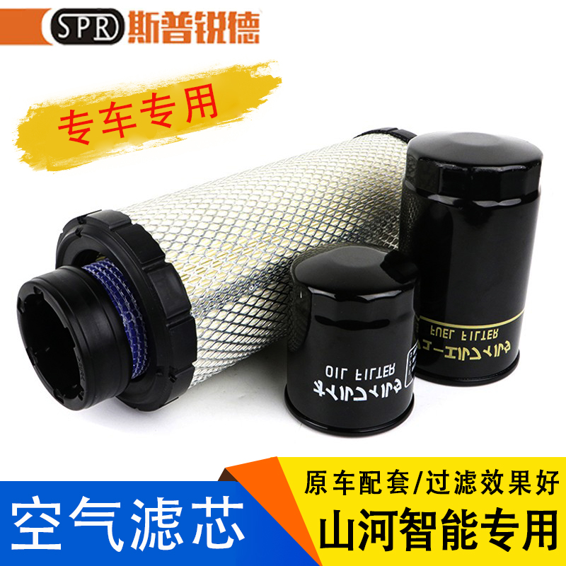 山河智能挖掘机SWE60 70E 80N9洋马机油格柴油滤芯空气滤清器配件