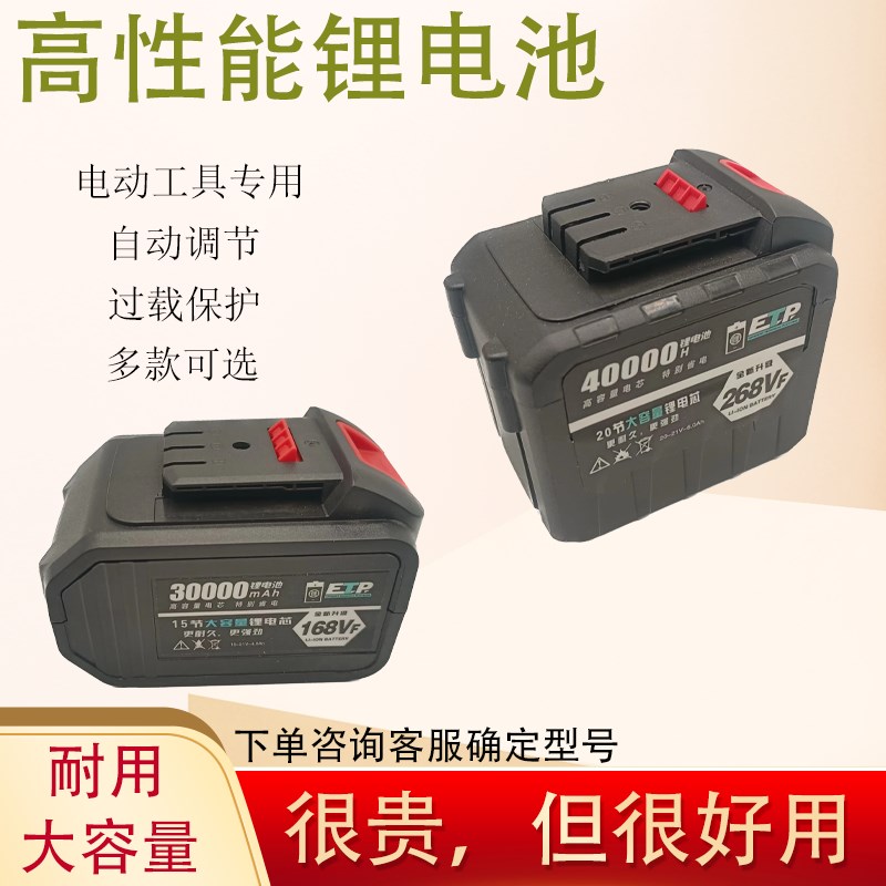 高性能锂电池48VF128VF168VF照明灯电动扳手风炮角磨机洗车机通用