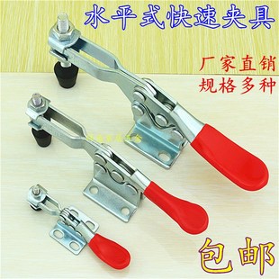 快速压紧器 夹具 快速夹具 水平式 锁夹 门栓夹钳 固定夹钳夹紧器