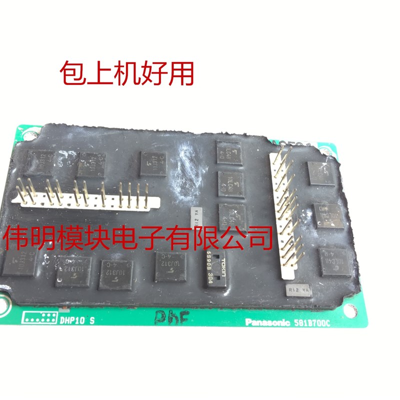 581B700C 原装拆机与全新原装质量保证 包上机好用