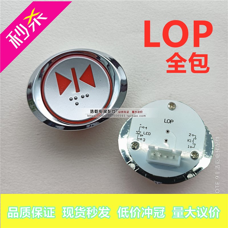 三洋电梯配件 现代LOP按钮 广日KA304按钮 4针 富士KA304T 通用