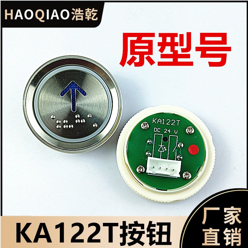 KA122P01按钮原型号装AN306ATA001AN102KA121TA530/540红色蓝122T