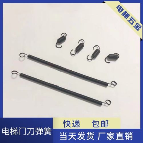 蒂森电梯门刀弹簧 厅门拉簧 帝森K200 K300 S200门刀锁钩弹簧