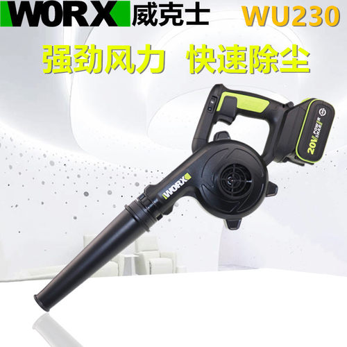威克士吹风机WU230充电式小型除尘鼓风机家用吹灰机20V锂电风机