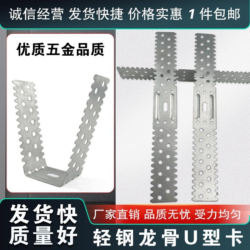 轻钢龙骨支撑卡隔断50U型安装夹副龙骨固定锯齿夹60龙骨卡片配件,农用物资,苗木固定器/支撑器,淘宝优惠券,粉丝福利购,淘宝优惠卷
