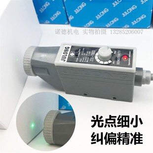 巨龙Z3S-TB22制袋机电眼 色标光电开关 纠偏传感器 NPN 圆点三线