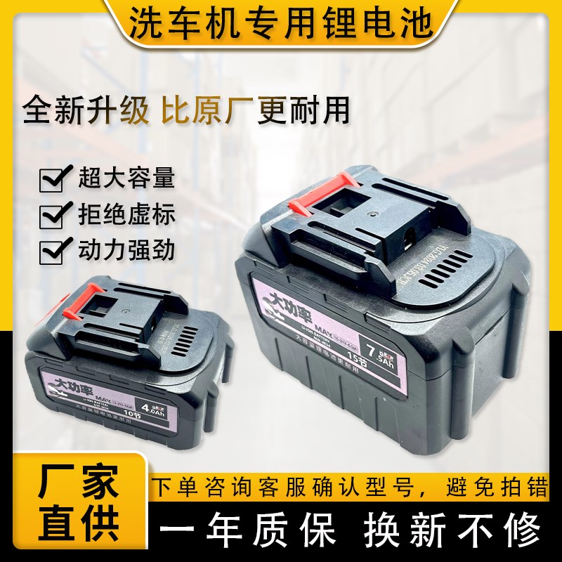 大功率洗车机专用锂电池充电动高压水枪21V大容量耐用电池包通用