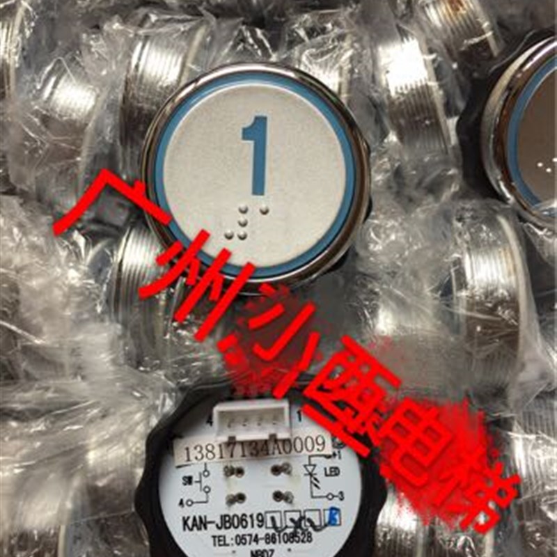 全新广日电梯配件 全新原厂广日电梯按钮KAN-JB0619图号13817134
