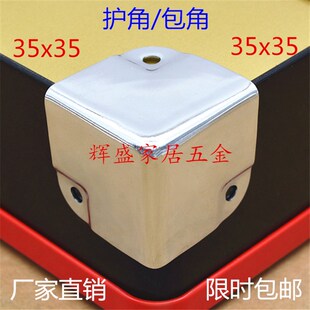 35x35包角铁箱设备箱护角航空箱包角方包角木箱铝箱包角护角直角