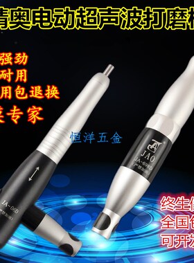 JAO精奥超声波电动打磨机 JA06D 前后往复式 骨位省模抛光锉刀机