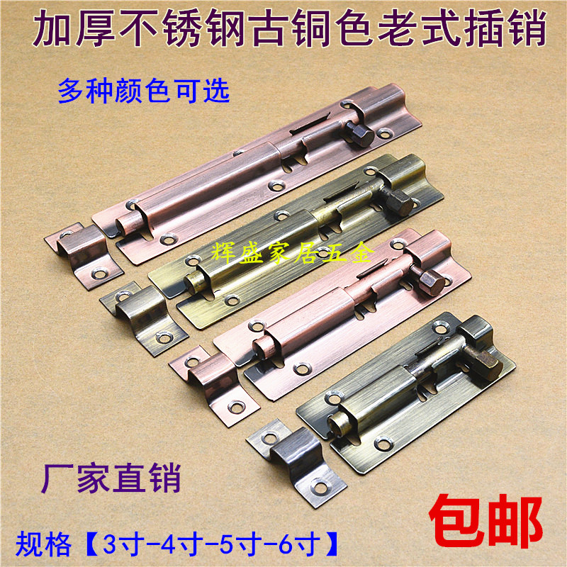 老式古铜色插销不锈钢门扣门栓防盗门明装木门免打孔插门锁扣搭扣