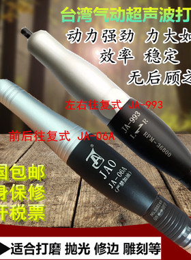 精奥JAO气动超声波打磨机 前后往复式锉刀机 JA06A 省模 抛光机