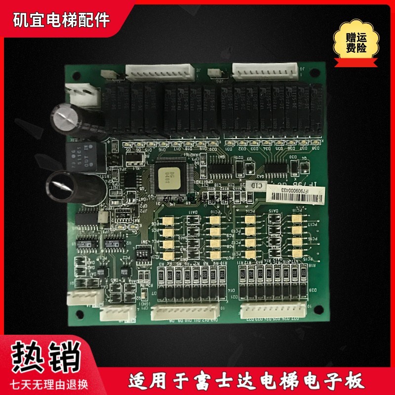 华升富士达电梯电子板FUJITEC IF79B G04轿厢内通讯板 现货实拍